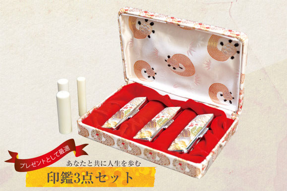 ご結婚・お祝いに | 未来幸運堂 ～あなたの運勢が開花する幸運の印鑑～